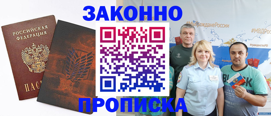 прописка иностранных граждан в Каменск-Уральске