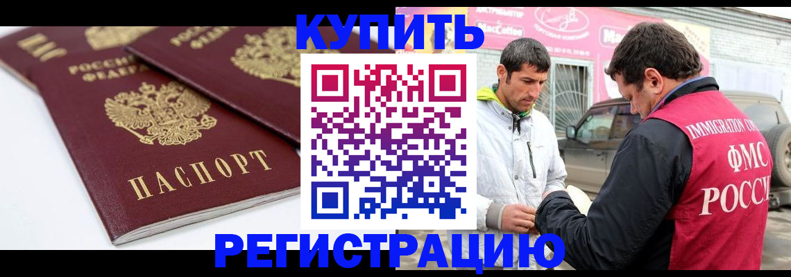 прописка для работы в Каменск-Уральске