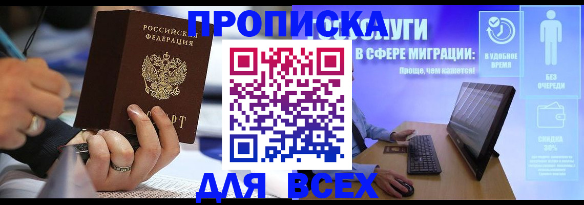 временная регистрация поиск в Каменск-Уральске