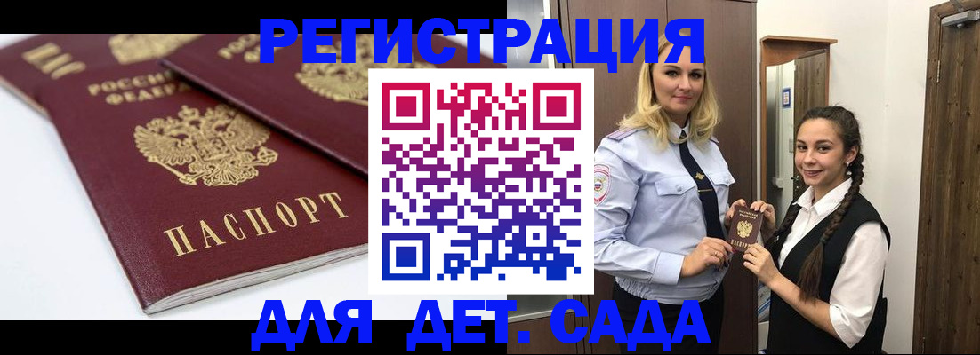 прописка законно в Каменск-Уральске