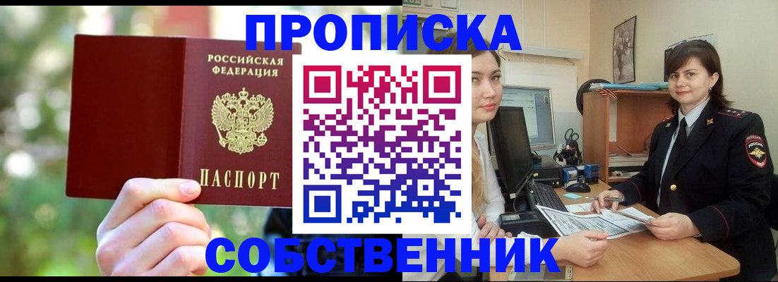 прописка иностранных граждан в Каменск-Уральске