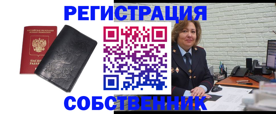 прописка для военкомата в Каменск-Уральске