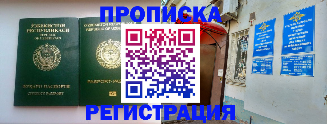 где прописаться в Каменск-Уральске