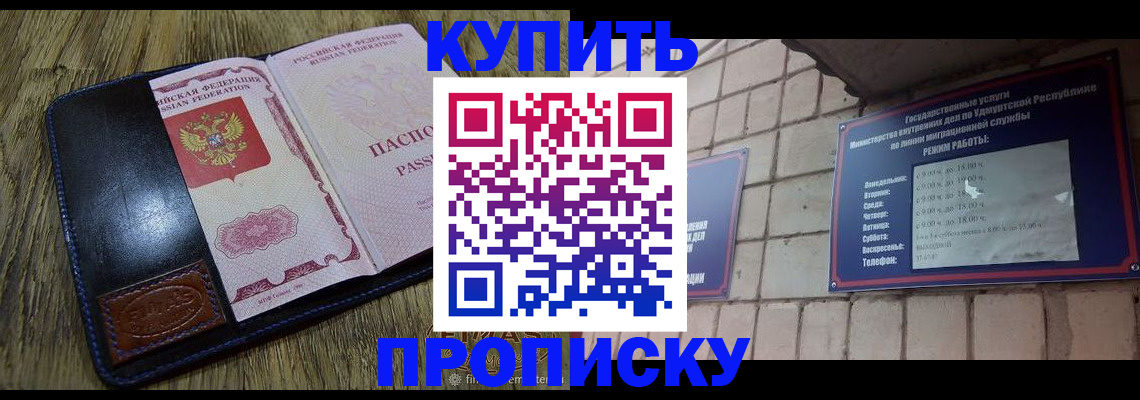 временная регистрация надежно в Каменск-Уральске
